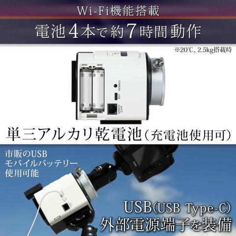 Side view of Portable Polaris U Star Tracker showing battery compartment and USB port for night sky shots and timelapse.