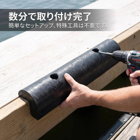 Rubber Dock Guard Semi Circular Black Extruded Shield For Dock Protection installation on dock edge with drill