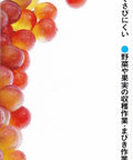 Packaging of Stainless Bud Shears T550S for Gardening and Fruit Harvesting, featuring colorful fruits and Japanese text.