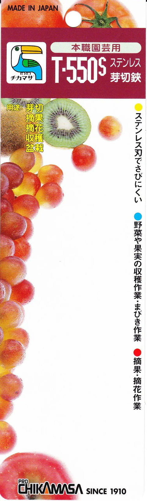 Packaging of Stainless Bud Shears T550S for Gardening and Fruit Harvesting, featuring colorful fruits and Japanese text.