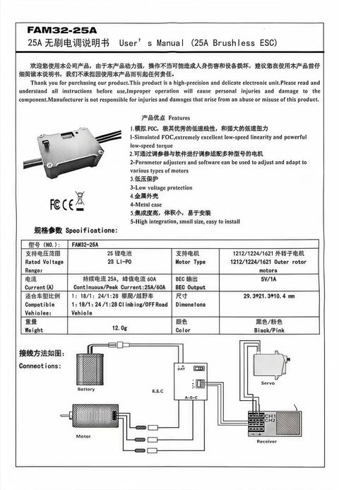 User manual showing details of FAM32-25A ESC for High Torque SCX30 Brushless Power System with 1212 5000KV Outrunner Motor.