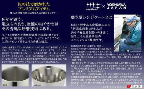Polisher's Syndicate Double Layer Gold Plated Stainless Steel Tool Made In Japan 10.2 Fl Oz 320 Ml in Japanese details