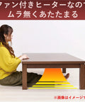 Replacement 600W Heater For Japanese Kotatsu Easy Install And Quick Fit Energy Efficient Warmth shown heating kotatsu table