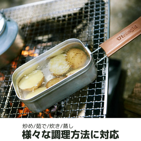 Mess Tin With Handle Lightweight Aluminum Camp Cookware used for cooking on a grill, 7.9 by 5 by 2.75 inches, made in Sweden.