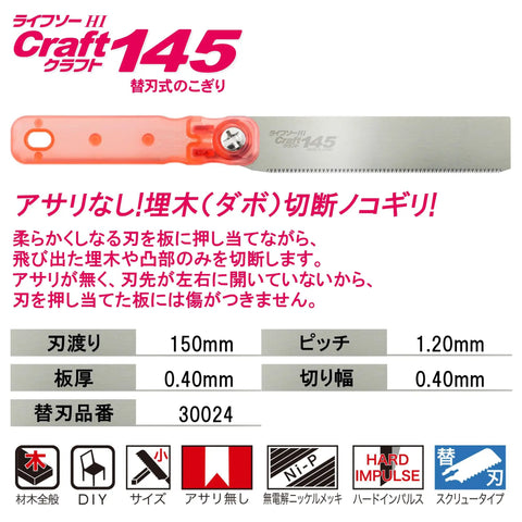 Top Tier Japanese Flush Cutting Hand Saw For Fine Woodworking 150mm blade, ultra slim for precise trimming in tight quarters.