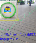 Aewio 15 Meter Fishing Tape With 4.5mm Diameter For Electrical Wire Pulling and Line Threader displayed on wooden surface.