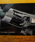 Detailed view of a German Ta152 H 1 Fighter Model Kit engine from the 1/32 scale kit with 182 plastic parts.