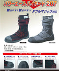 Image showcasing Japanese Tabi Safety Boots For Men 9.5W US 27cm Black Durable Work Footwear, side view with non-slip grip sole.
