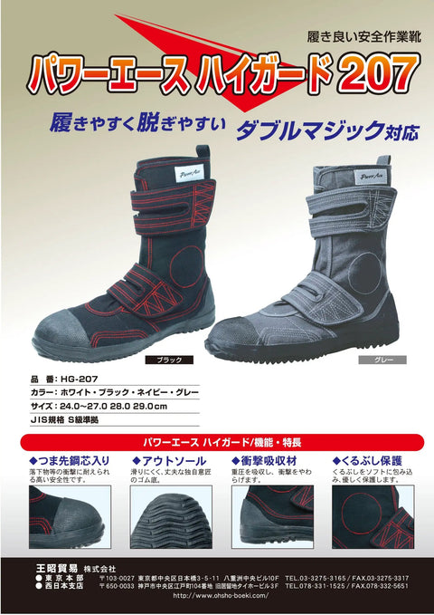 Image showcasing Japanese Tabi Safety Boots For Men 9.5W US 27cm Black Durable Work Footwear, side view with non-slip grip sole.