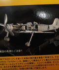 Side view of German Ta152 H 1 Fighter Model Kit in one thirty two scale with 182 plastic parts showcasing interior details.