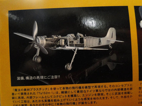 Side view of German Ta152 H 1 Fighter Model Kit in one thirty two scale with 182 plastic parts showcasing interior details.