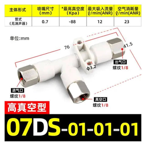 Pro Grade Industrial Tubular Vacuum Generator ZH05 07 10DS L06 06 06 01 01 01 Negative Pressure Generator, side view