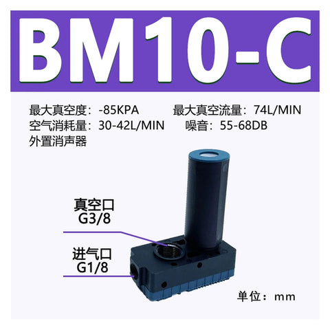 BM10-C Compact Multi Stage Vacuum Generator With Serious Suction Power For Spot On Handling In Industrial Setups