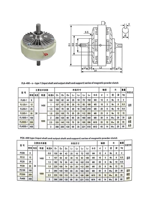Double Shaft Magnetic Particle Clutch With Base diagram and specifications, torque range 0.6Kg to 40Kg, alloy construction
