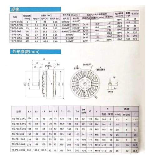 Technical specifications for Heavy-Duty Single Axis Magnetic Particle Brake And Dual Axis Magnetic Particle Clutch System.