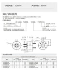 Technical drawing and specifications for Through Hole Slip Ring 360 Degree Rotation 6 Way Power Connector, 25.4mm inner diameter, 86mm outer diameter.
