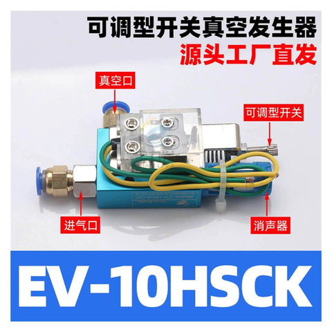 Heavy Duty High Flow Vacuum Generator With Detection Switch For Pneumatic Systems Models EV-10HSCK EV-15HSCK EV-20HSCK No Fuss Plug And Play Setup Reliable Sensor Switch Perfect For Automation CNC Machining And Industrial Manufacturing Lines