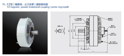 Magnetic Particle Brake And Clutch System For Industrial Machinery, FZ Series FZ100 Y finish, side view with technical diagram
