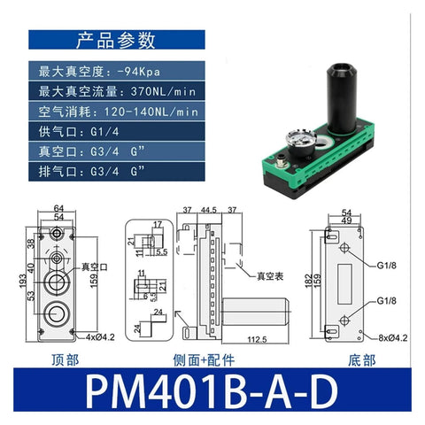 Beefy Big-Flow Multi-Stage Pneumatic Vacuum Generator With Built-In Meter For Industrial Use, technical specs diagram
