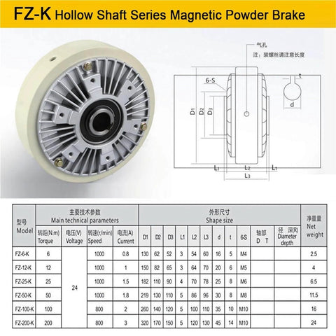 Diagram and specifications of FZ-K Hollow Shaft Series Magnetic Powder Brake with technical details and design layout.