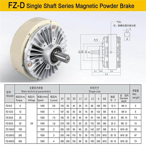 FZ-D single shaft series magnetic powder brake with technical specifications chart and diagram.