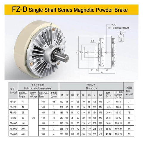 FZ-D Single Shaft Series Magnetic Powder Brake with technical specifications table and diagram