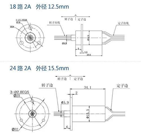 Technical diagrams of Small Slip Ring 18-Wire Miniature Rotating Electrical Connector 2A 12.5mm and 24-wire 15.5mm