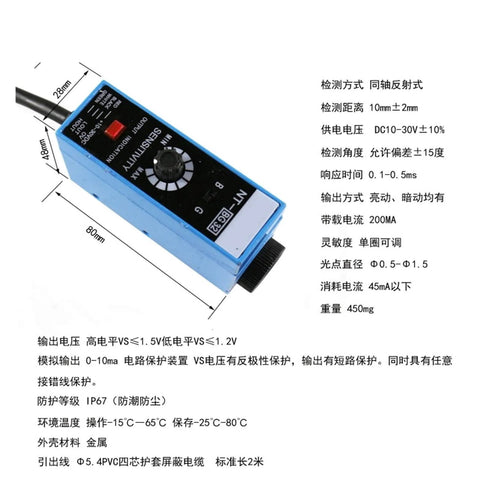 Photoelectric Switch Sensor NT-GW32 NT-BG32 NT-RG32 front view, showing dimensions and technical specifications label.
