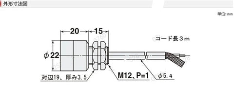 Technical drawing of Precision Eddy Current Displacement Sensor 0 to 10 mm Range, Cylindrical Thread Type, dimensions labeled