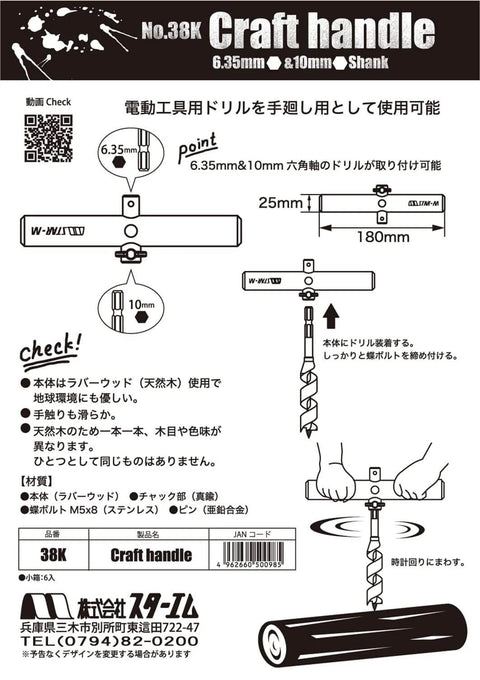 Diagram of Craft Handle for 6.35mm and 10mm Hex Shafts with Brass Chuck and Rubber Wood Body showing dimensions and usage