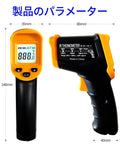 Front and side view of Digital Infrared Thermometer gun for cooking, BBQ, Pizza oven, Ir Thermometer with Backlight, dimensions shown.