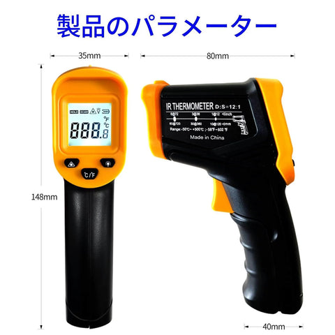Front and side view of Digital Infrared Thermometer gun for cooking, BBQ, Pizza oven, Ir Thermometer with Backlight, dimensions shown.
