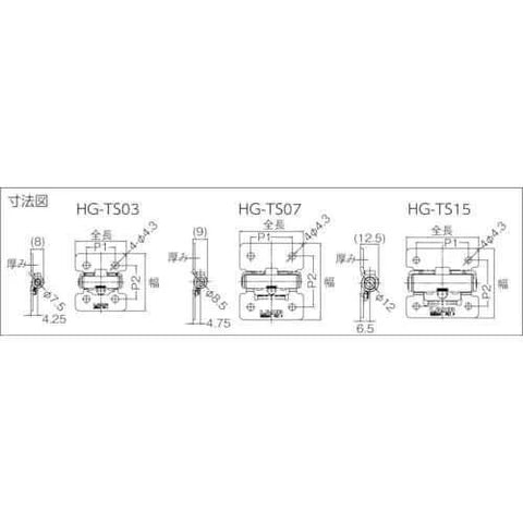 Technical drawing showing measurements of Sugatsune Lamp Mark HG-TS07 Torque Hinge For HG-TS Type and other variants, in black and white.