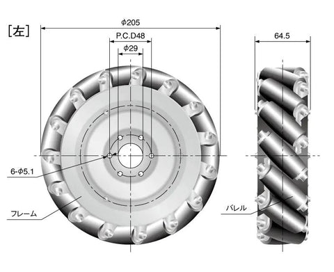 FM202-205-15U-L Left 205mm Mecanum Wheel top and side view with 29mm bore, steel frame, and polyurethane rollers.