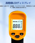 Digital Infrared Thermometer gun for cooking,BBQ,Pizza oven,Ir Thermometer with Backlight,-58℉~932℉(-50℃~500℃) LCD display