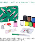 25-Piece Emergency Travel Mini Sew And Repair Kit In Jungle Camo with threads, needles, scissors, and thimble displayed
